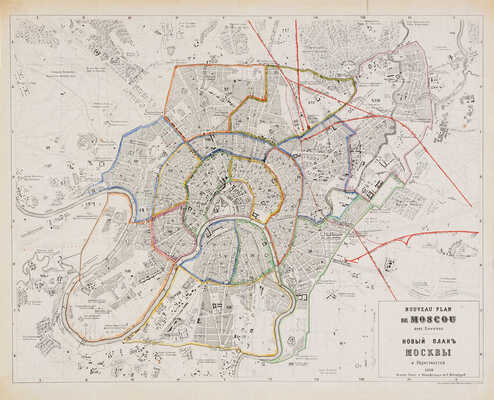 Новый план Москвы и окрестностей. Nouveau plan de Moscou avec Environs. СПб.: Издание Гоппе и Корнфельда, 1868.